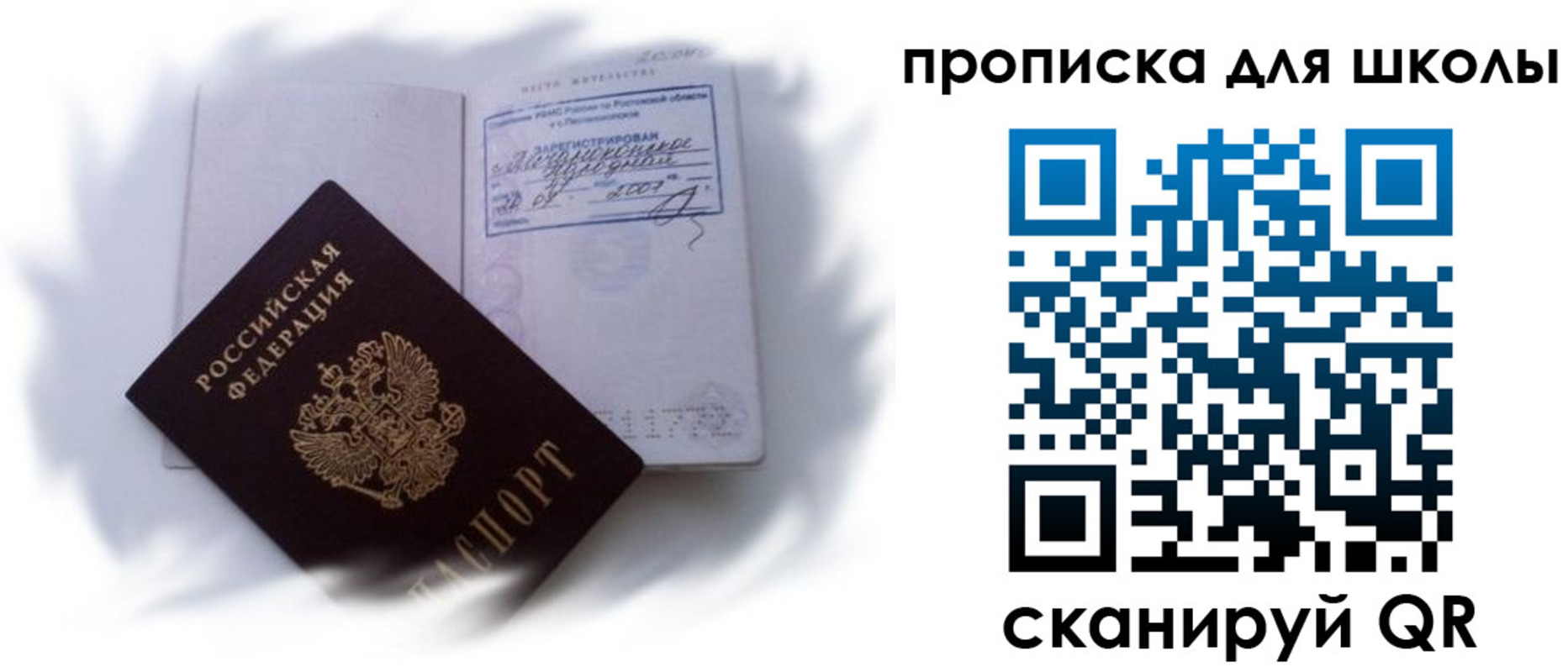 найти адрес прописки в Улан-Удэ