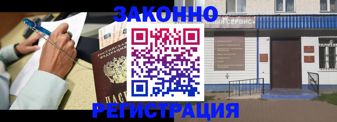 миграционный учет в Улан-Удэ