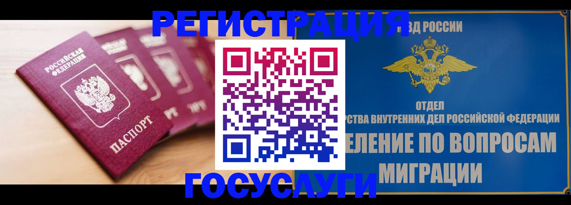 найти адрес прописки в Улан-Удэ