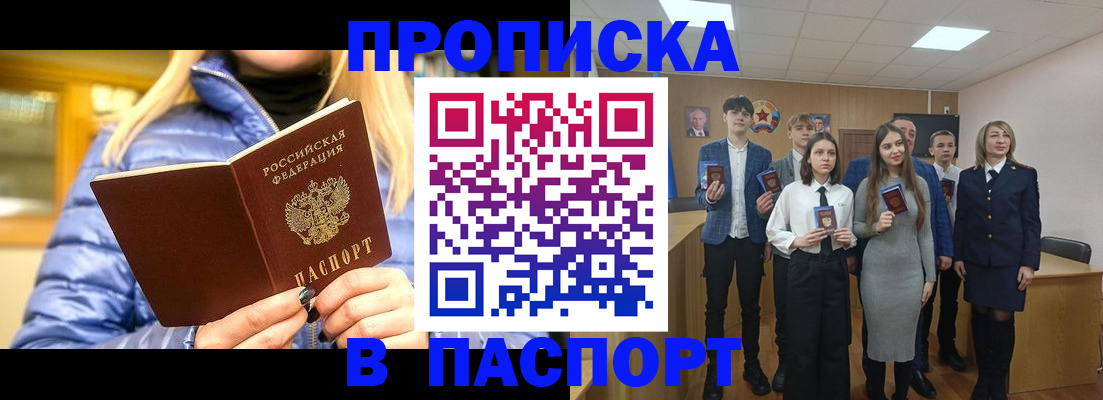 временная регистрация поиск в Улан-Удэ