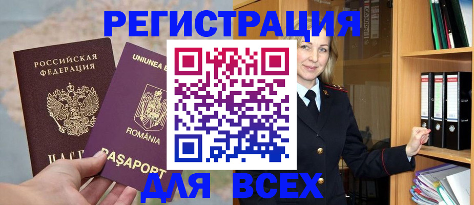 пропишу в квартире в Улан-Удэ