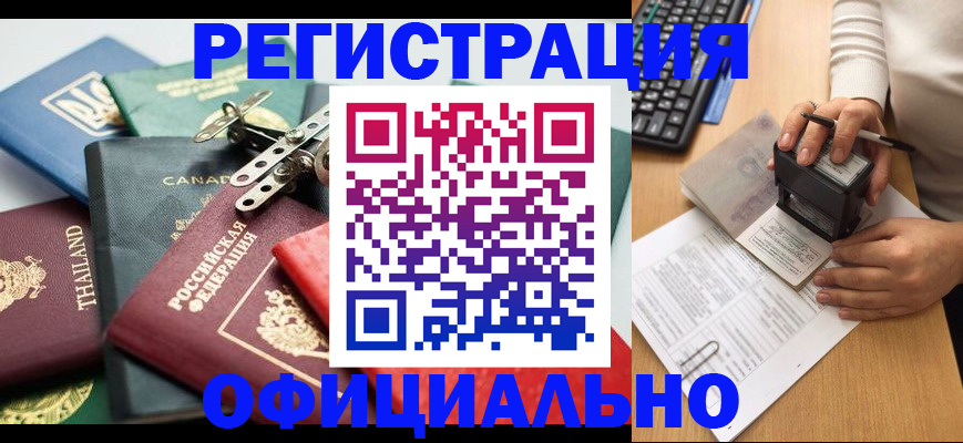 прописка для кредита в Улан-Удэ