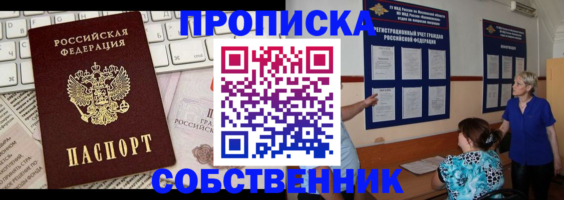регистрация для дет. сада в Улан-Удэ