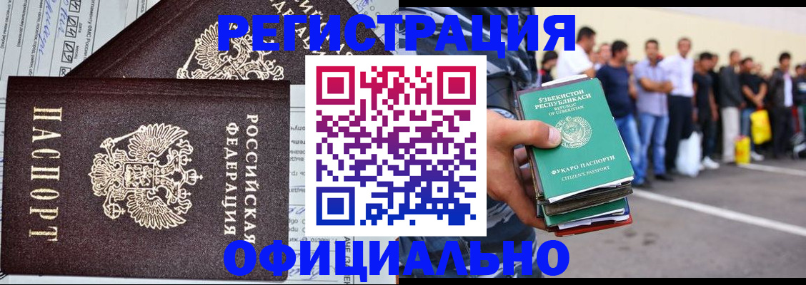 прописка для военкомата в Улан-Удэ