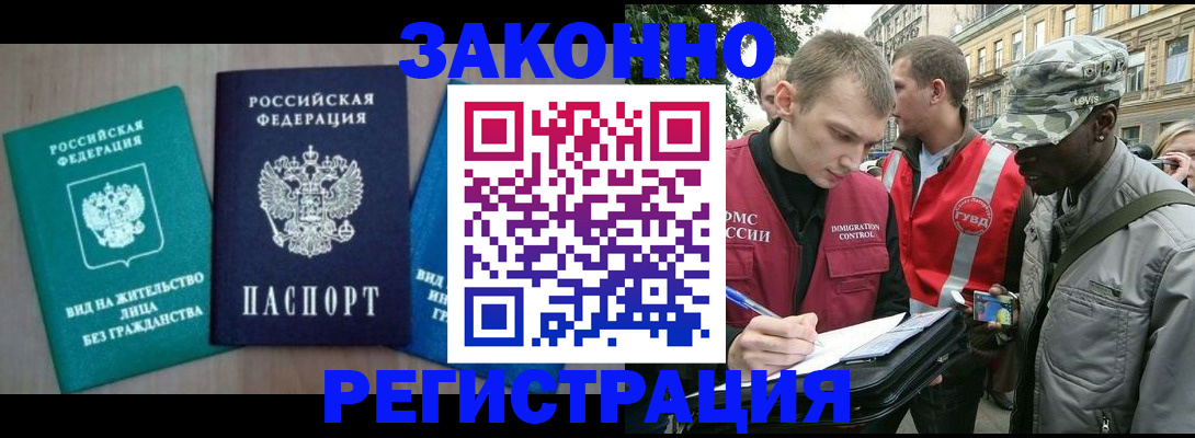 временная регистрация адрес в Улан-Удэ